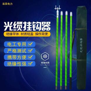 光缆挂钩器高空线缆附挂机电信光纤挂钩高空绑线器捆扎手动挂线器