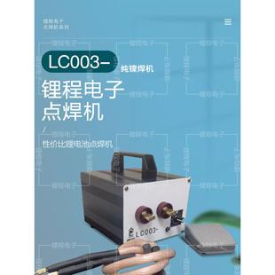 包邮 18650锂电池点焊机纯镍镀镍点焊碰焊对焊家用便携小型手持式
