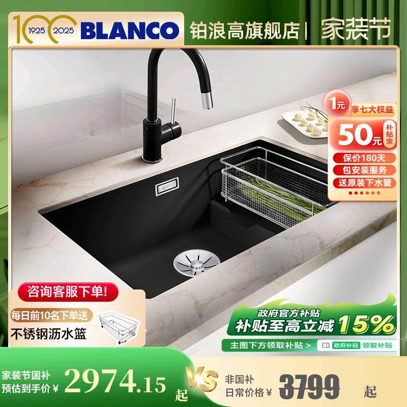 德国BLANCO铂浪高700U石英石S7水槽厨房洗菜盆花岗岩台阶大单槽,家装主材,水槽套餐,淘宝优惠券,粉丝福利购,淘宝优惠卷