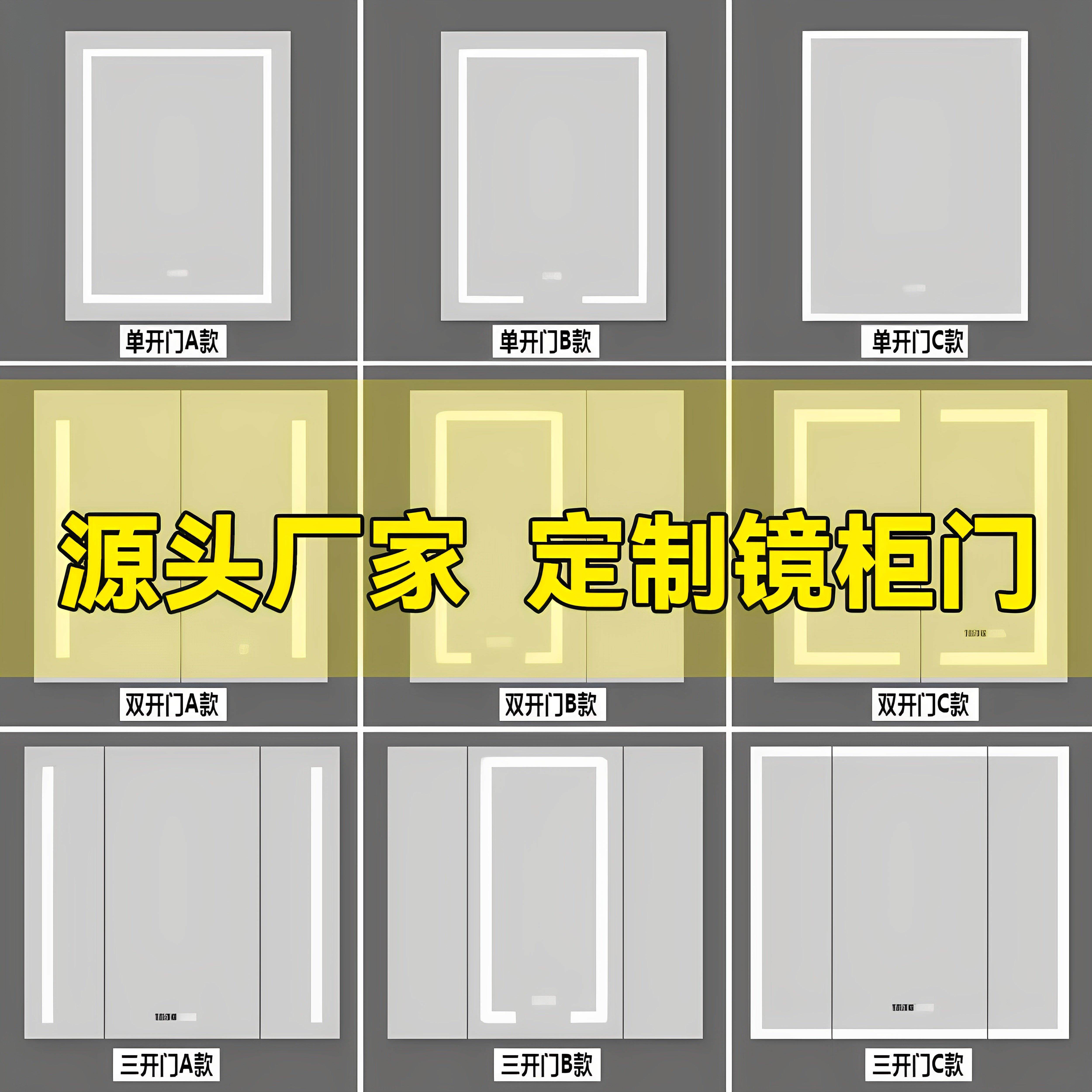 厂家智能镜柜门定制浴室防雾柜带灯化妆柜门镜铝合金门框柜箱镜门