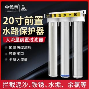 三级20寸前置过滤器PP棉滤芯全屋大流量滤筒商用滤瓶自来水净水器