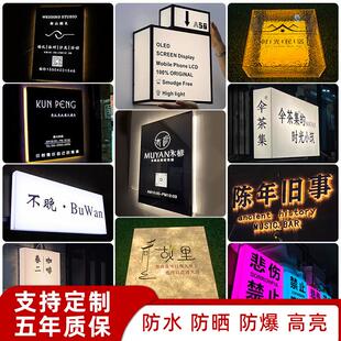 发光字定做广告牌灯箱招牌门头压克力迷你字不锈钢门牌定制无边字
