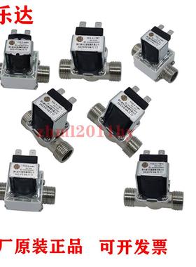 康乐达FCD.3-448A饮水机进水电磁阀有压无压耐高温放水阀24V12V