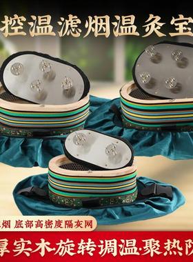 艾灸盒木制温灸宝无烟随身灸全身通用肚子背部腰腹部熏蒸艾炙器具