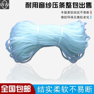 万古压条纱窗家用橡胶压条纱帘压条压纱条塑钢窗压条纱窗配件包邮