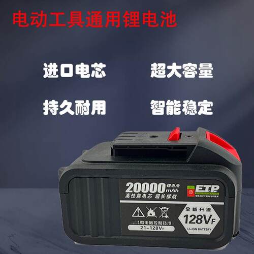 无刷20000大容量128VF锂电池电动起子168VF角磨机电锤钻气动扳手