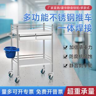 加厚不锈钢治疗车医用急救静音小推车手术室可移动美容护理换药车