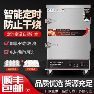蒸饭柜商用电蒸箱全自动蒸饭机蒸米饭馒头菜食堂燃气蒸饭车蒸饭箱