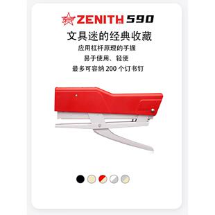 意大利ZENITH金属手握式订书机钳式订书器装订省力办公590