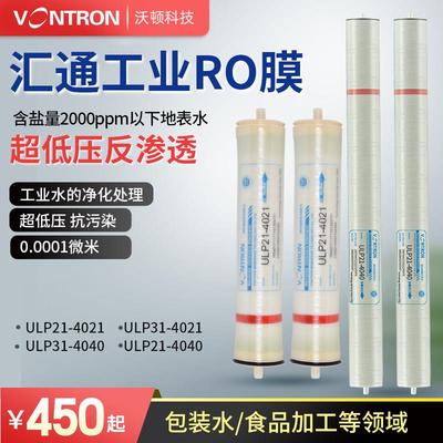 汇通RO膜21-4021时代沃顿31-4040净水设备净水器工业反渗透膜滤芯