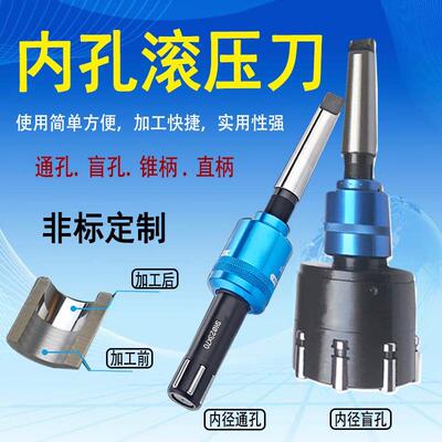 内孔滚压刀镜面滚刀滚光刀挤压刀滚压头压滚铰刀滚轧棒抛光工具