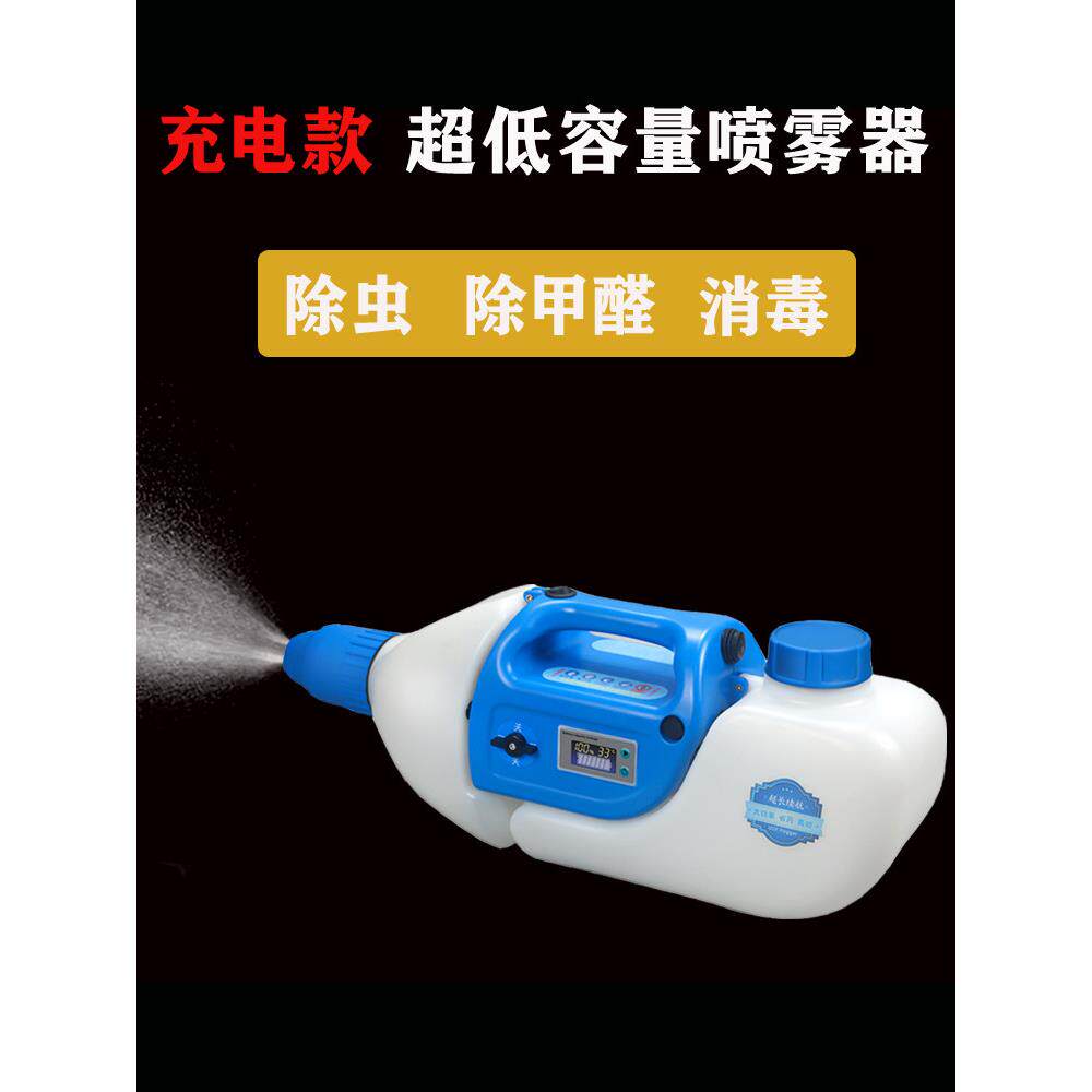 玲珑侠超低容量喷雾器电动打药机杀虫机除四害喷雾机杀蚊机消毒机