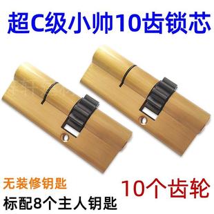 超C级七彩小帅10齿 盼盼防盗大门锁芯P39超B级十齿75通用型带钥匙