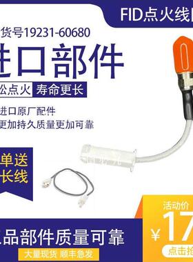原装安捷伦点火线圈FID检测器19231-60680美国渠道进口部件寿命长