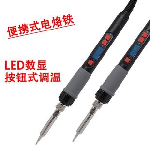 家用多功能 出口数显恒温电烙铁可调温内电洛铁工业级小型便携式