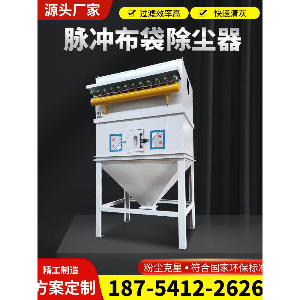 脉冲布袋除尘器中央工业除尘设备脉冲布袋除尘器中央工业除尘袋式