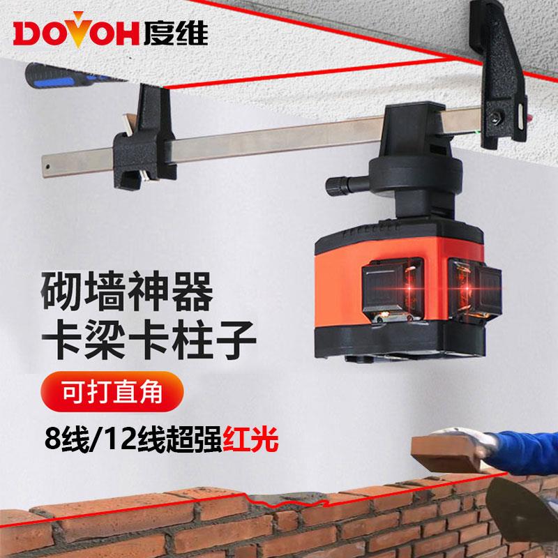 度维红光8/12线超亮水平仪专业砌墙砖高精度贴墙地一体机室外可见