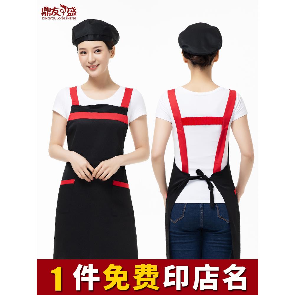 围裙帽子定制logo印字订做工作服防水男家用女餐饮专用服务员