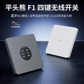 ptx平头熊F1超薄显屏智能无线开关温湿度传感器蓝牙Mesh20和小爱