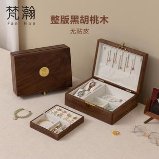 实木首饰盒结婚送新娘装 梵瀚 黄金手饰盒新人订婚礼物饰品收纳盒