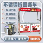 小吃车摆摊推车多功能餐车夜市加厚摆地摊可移动炸串关东煮简易款