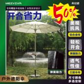 美亿亚户外遮阳伞防晒直伞防雨咖啡厅遮阳伞露台T阳台花园沙滩伞