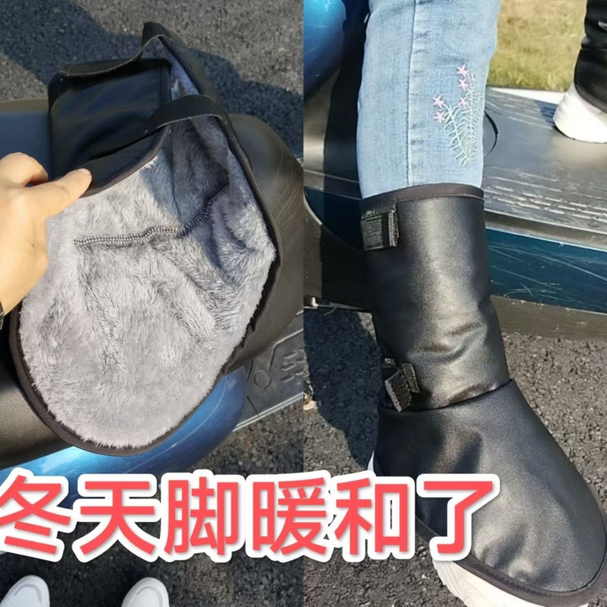 冬季骑行电动车保暖防风护脚踝套