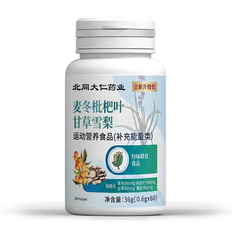 麦冬枇杷叶甘草厂家直销正品
