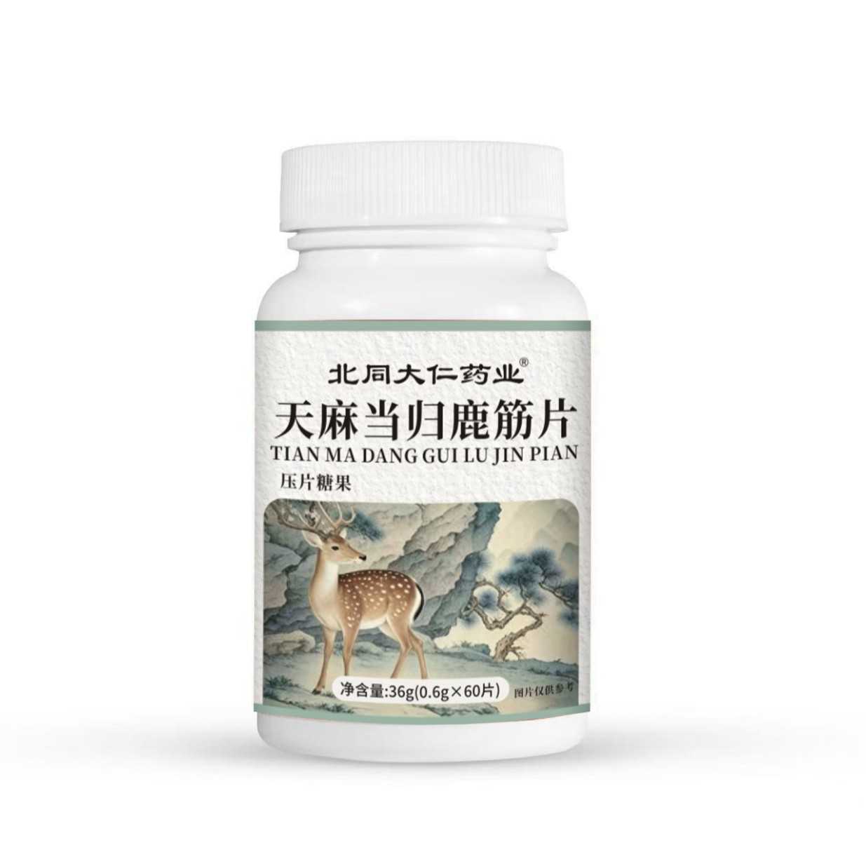 北同大仁药业天麻当归鹿筋片正品