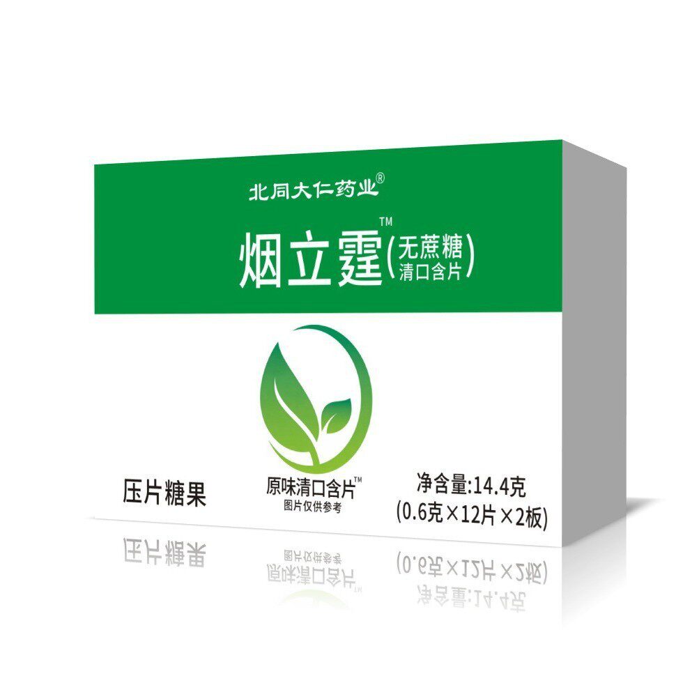 烟立霆片14.4克清口含片厂家直销
