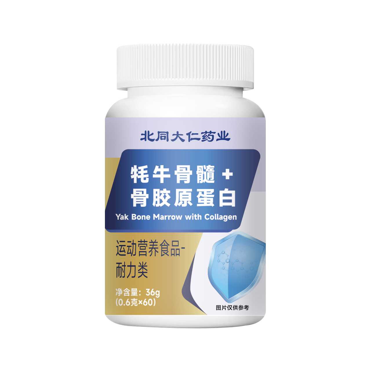 牦牛骨髓+骨胶原蛋白片正品
