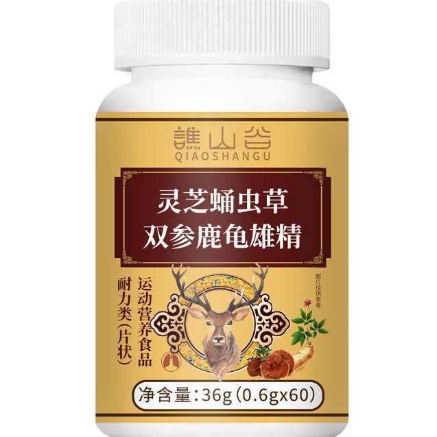谯山谷灵芝蛹虫草双参鹿龟雄精
