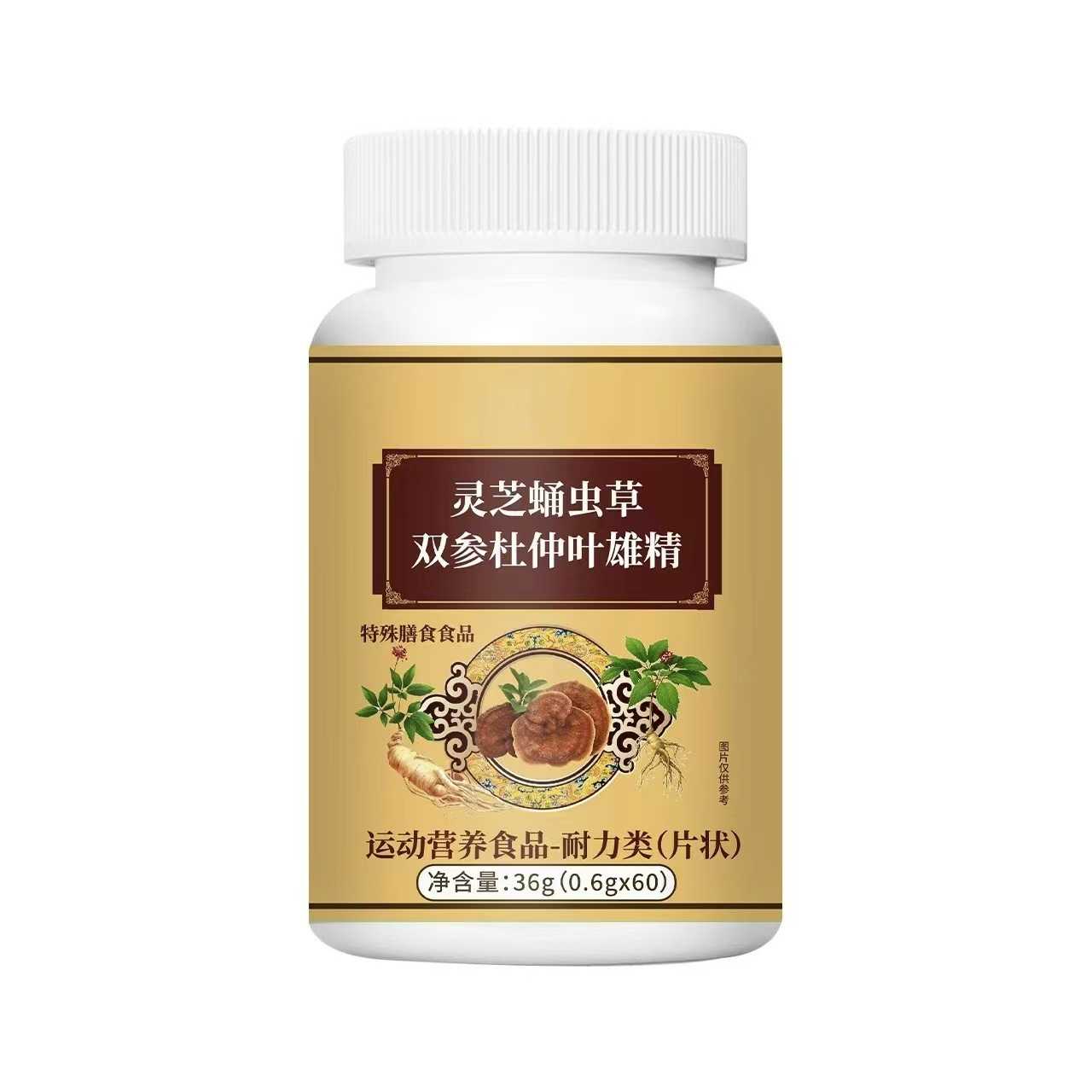 灵芝蛹虫草双参杜仲叶正品