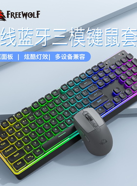 自由狼M104三模无线蓝牙键盘办公游戏打字静音台式笔记本键鼠套装
