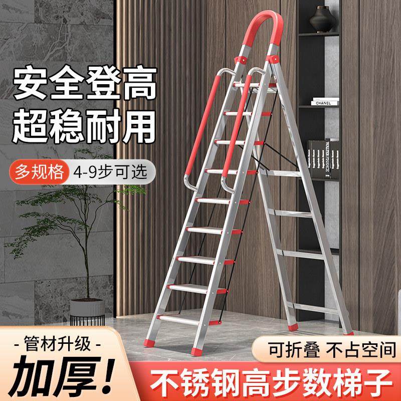 梯子家用折叠梯伸缩铝合金人字梯室内多功能加厚八九步登高阁楼梯,居家日用,家用梯,淘宝优惠券,粉丝福利购,淘宝优惠卷