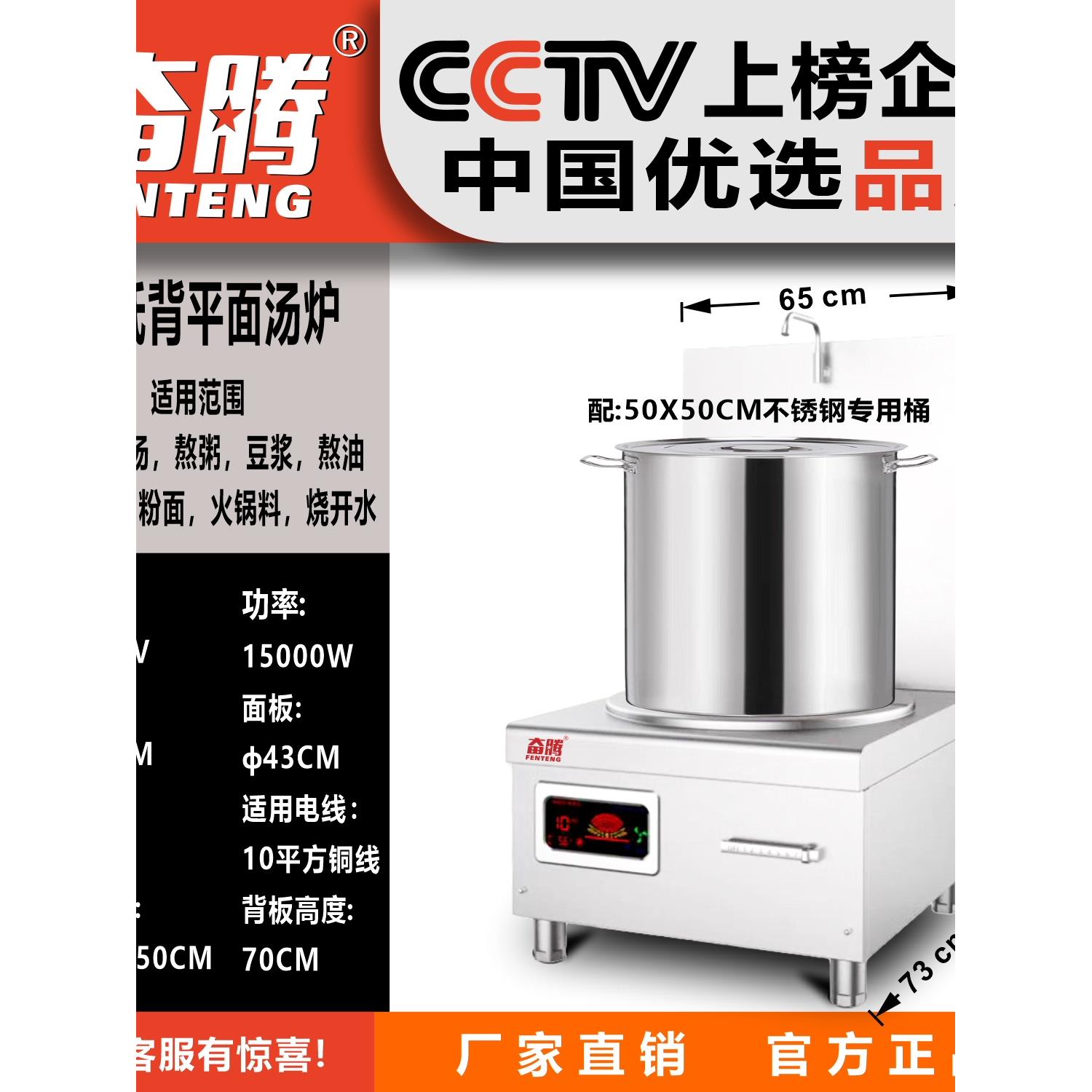 Fugengteng商用电磁低汤灶8000W大功率猛火平汤灶15Kw炖用电磁炉