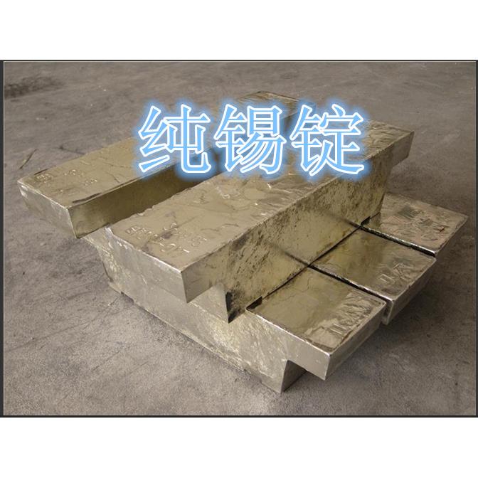 高纯99.90锡锭锡条锡块电镀锡 焊锡条 纯锡融化锡炉