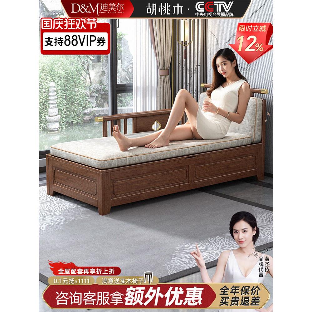 新中式实木贵妃椅沙发躺椅胡桃木客厅储物太妃椅美人榻卧室贵妃塌
