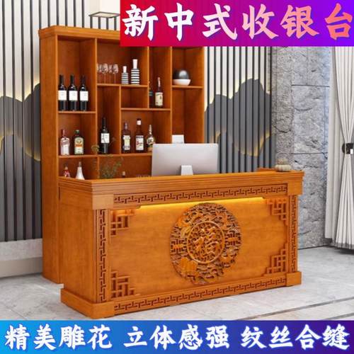 养生馆餐饮柜现代茶楼饭店前台桌实木收银台小型餐厅民宿轻奢覆古