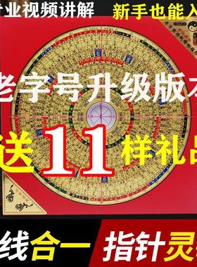 罗国源老字号8寸罗盘专业三元三合综合罗盘纯铜高精度纯铜罗经仪