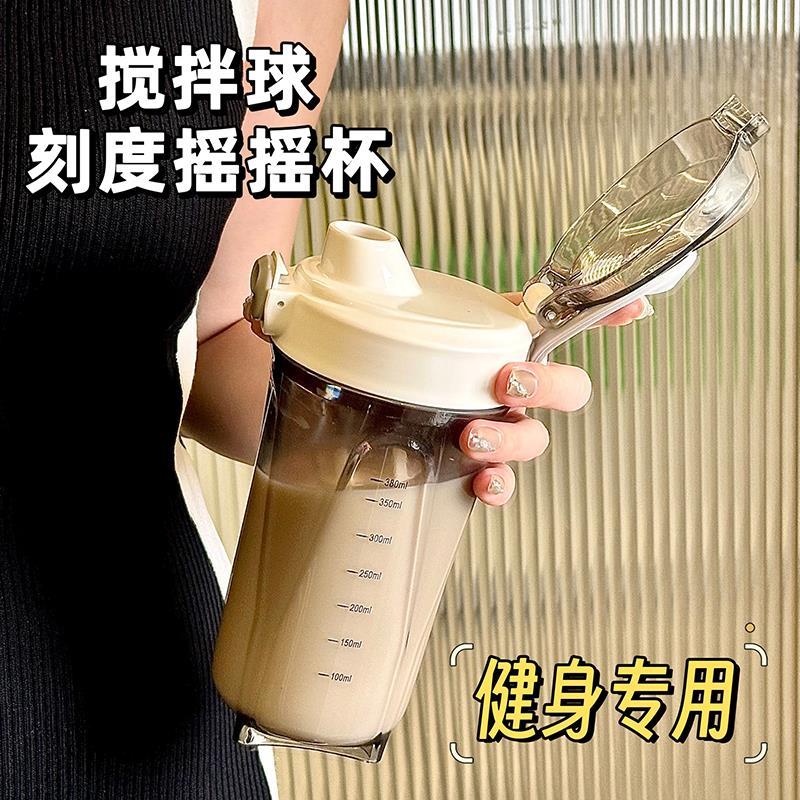 2025新款蛋白质粉摇摇杯健身水杯耐高温带刻度瓶可携式塑料杯子女