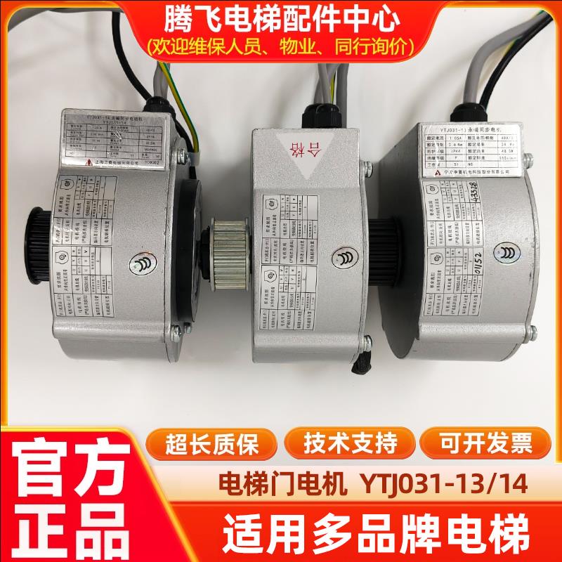 适用三菱电梯 YTJ031-14 永磁同步电动机 门机马达原厂Z65AC-24