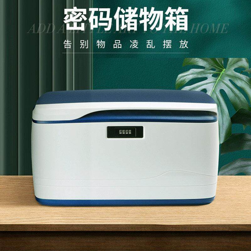 带锁收纳箱密码塑料隐私办公家用收纳箱大号汽车载后备箱收纳盒