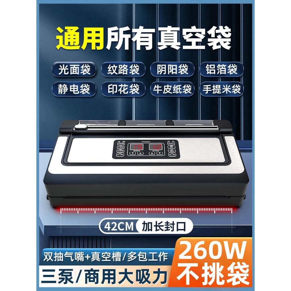 青叶大吸力真空封口机家商用牛羊肉包装机不挑袋食品塑封机全自动