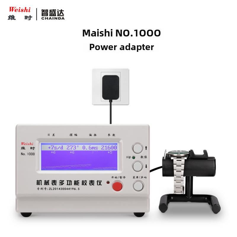 机械表多功能校准表伟时1000手表走时校准检测工具手表维修专用工