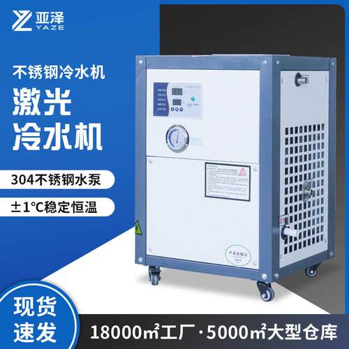 小型激光冷水机工业切割机雕刻机焊接机激光器注塑模具雷射机降温