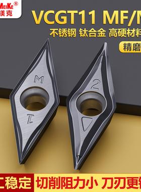 35度外圆车刀不锈钢高硬材料主偏角93度走心机刀杆左右共用VCGT11