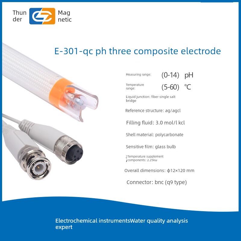 上海雷磁PH电极探头E-201Cph计探头65-1C三覆合E-301C酸度电极