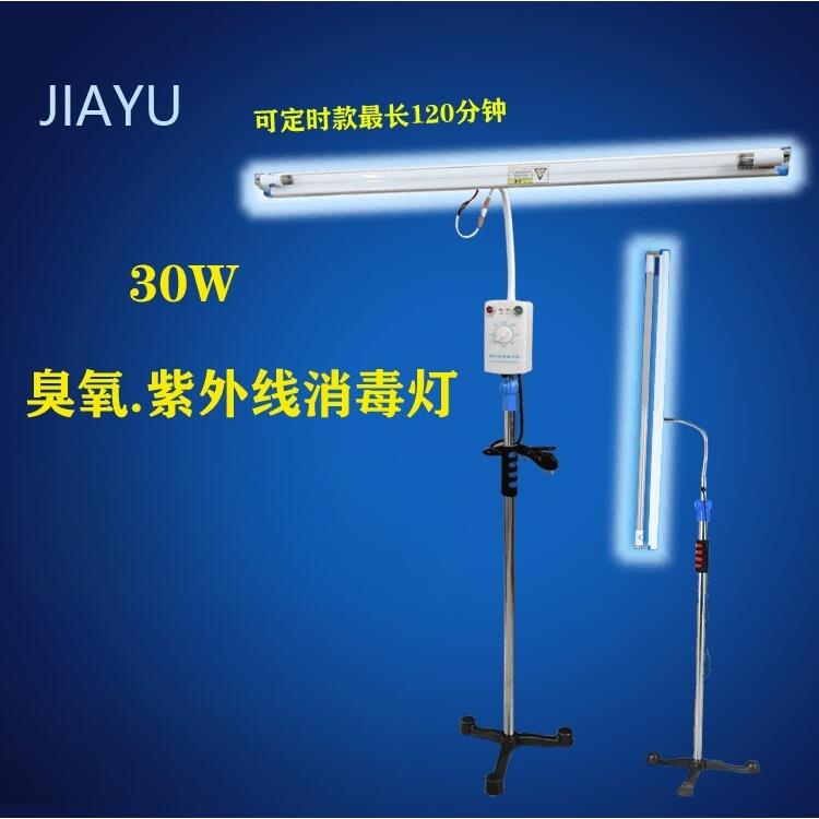 医院用移动式紫外线消毒灯架臭氧杀菌灭菌 门诊幼儿园消毒车家用