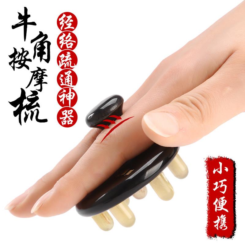 洗头梳子纯按摩梳天然白牛角梳圆形小号头部防经络梳头皮脱发家用